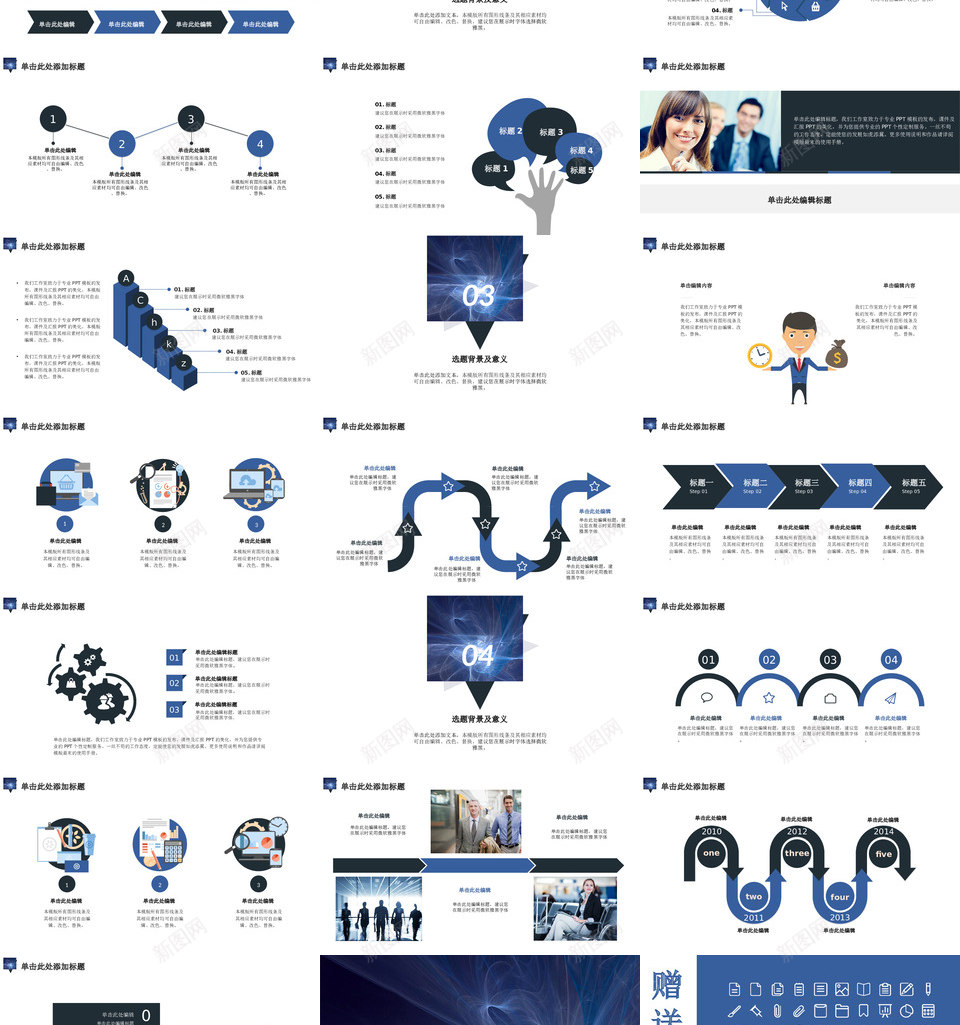蓝色模板31PPT模板_新图网 https://ixintu.com 蓝色 模板