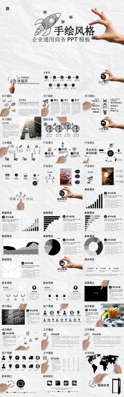 开学季手绘手绘风格37