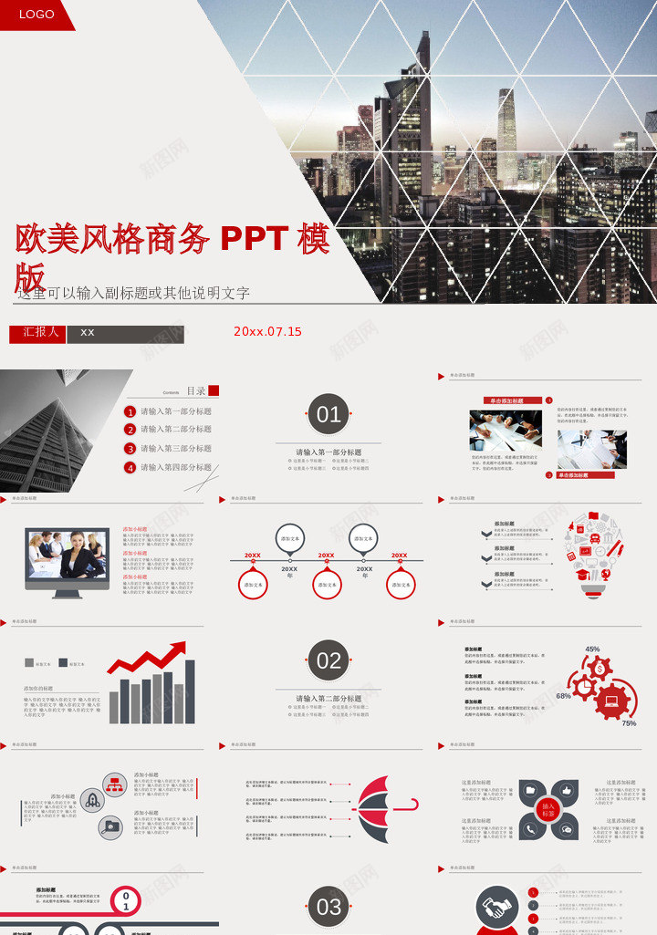 欧美风格PPT65PPT模板_新图网 https://ixintu.com 欧美 风格 PPT65
