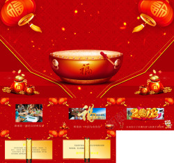 17球新年贺卡17