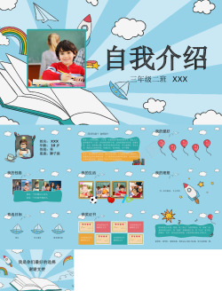 K17小学生班干竞选17