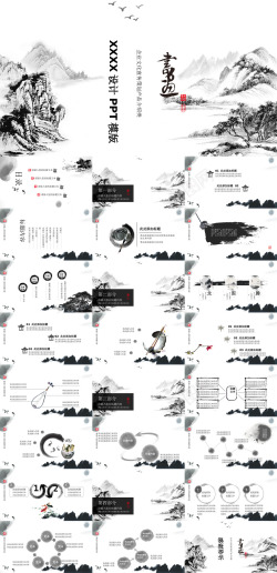 17球中国风格17