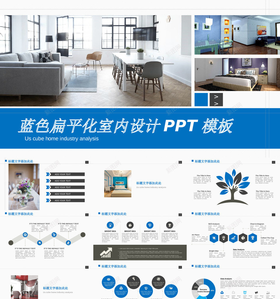 室内设计14PPT模板_新图网 https://ixintu.com 室内设计