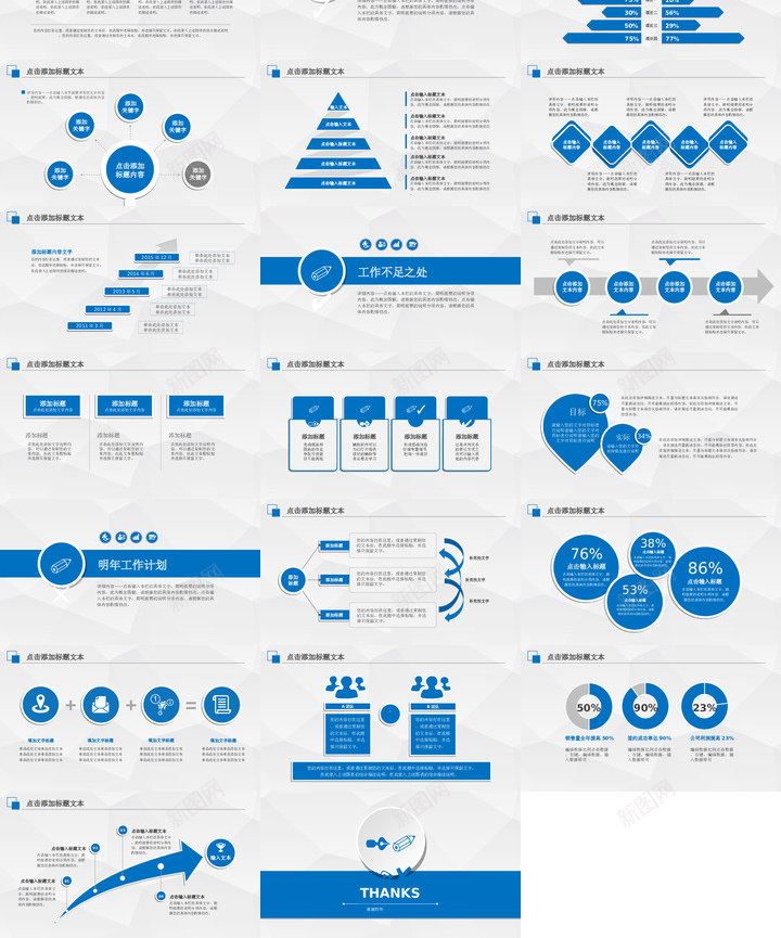蓝色模板17PPT模板_新图网 https://ixintu.com 蓝色 模板