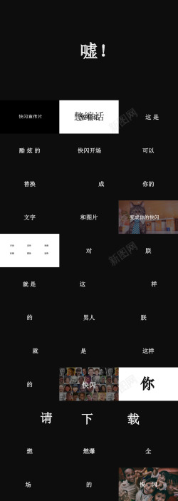 创意画笔新的境界新的创意快闪PPT