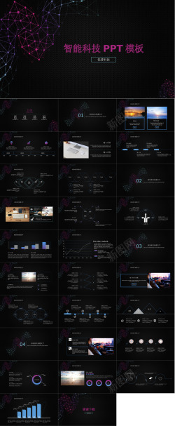 智能科技背景智能科技PPT模板