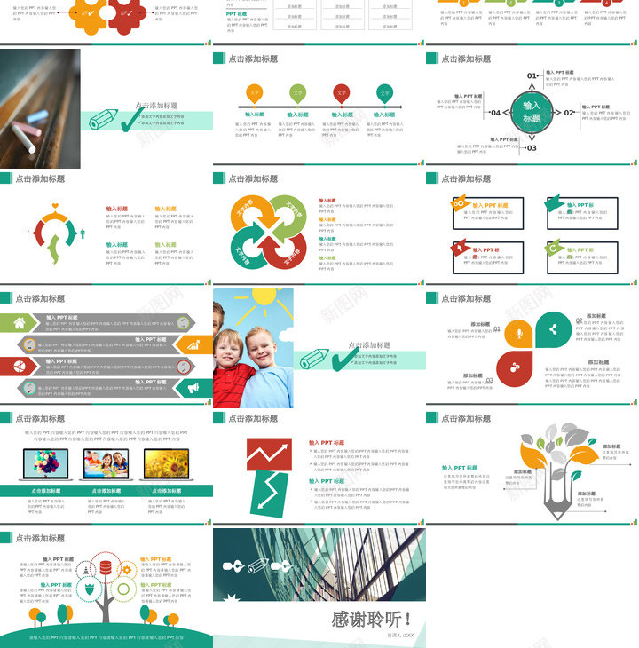 绿色教育行业通用PPT模板PPT模板_新图网 https://ixintu.com 绿色 教育 行业 通用 PPT 模板