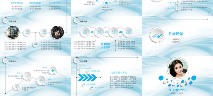 竞聘求职2PPT模板_新图网 https://ixintu.com 竞聘 求职