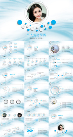 R2竞聘求职2