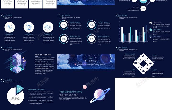 商业策划80PPT模板_新图网 https://ixintu.com 商业 策划
