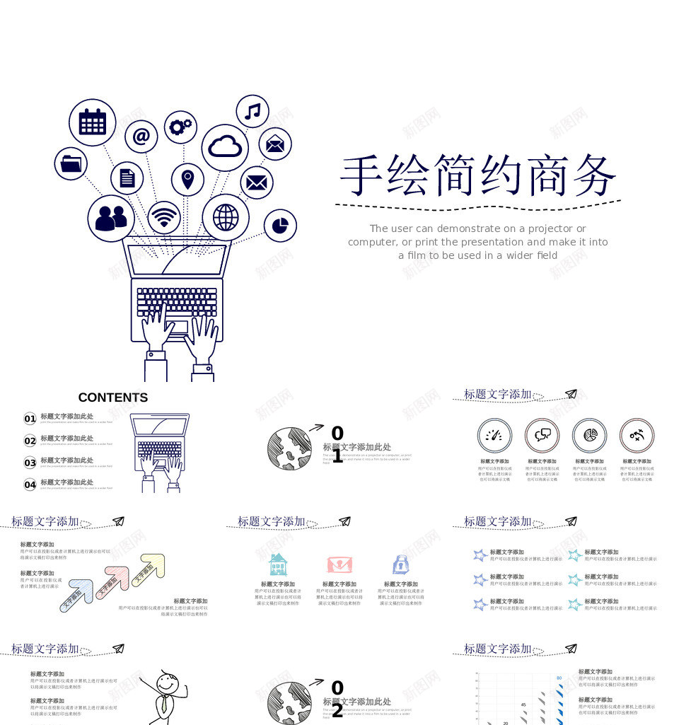 手绘风格83PPT模板_新图网 https://ixintu.com 手绘 风格