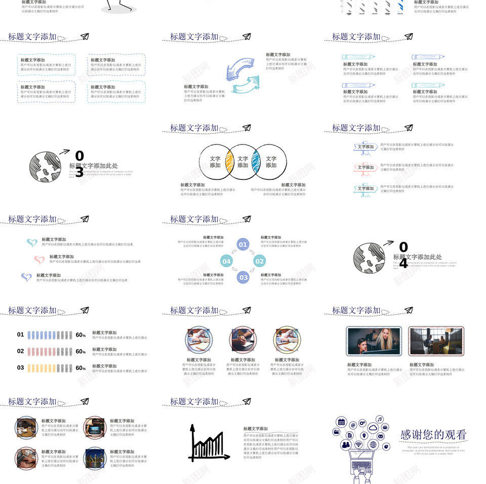 手绘风格83PPT模板_新图网 https://ixintu.com 手绘 风格