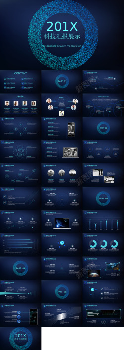 科技电路图蓝色简洁淡雅动态科技公司PPT模板