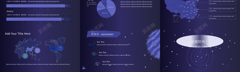 紫色宇宙星空主题PPT模板PPT模板_新图网 https://ixintu.com PPT 主题 宇宙 星空 星空背景PPT 模板 紫色