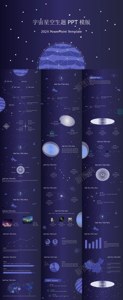 紫色圆台免扣紫色宇宙星空主题PPT模板