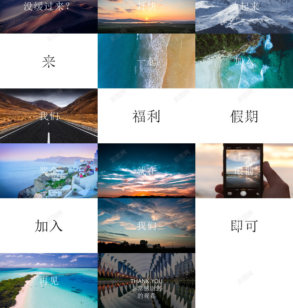 酷炫快闪动画公司宣传介绍PPT模板PPT模板_新图网 https://ixintu.com 酷炫 快闪 动画 公司 宣传 介绍 PPT 模板