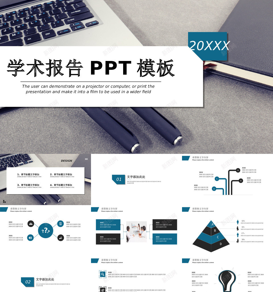 商业策划83PPT模板_新图网 https://ixintu.com 商业 策划