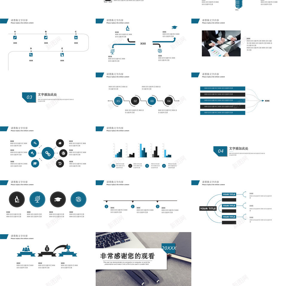 商业策划83PPT模板_新图网 https://ixintu.com 商业 策划