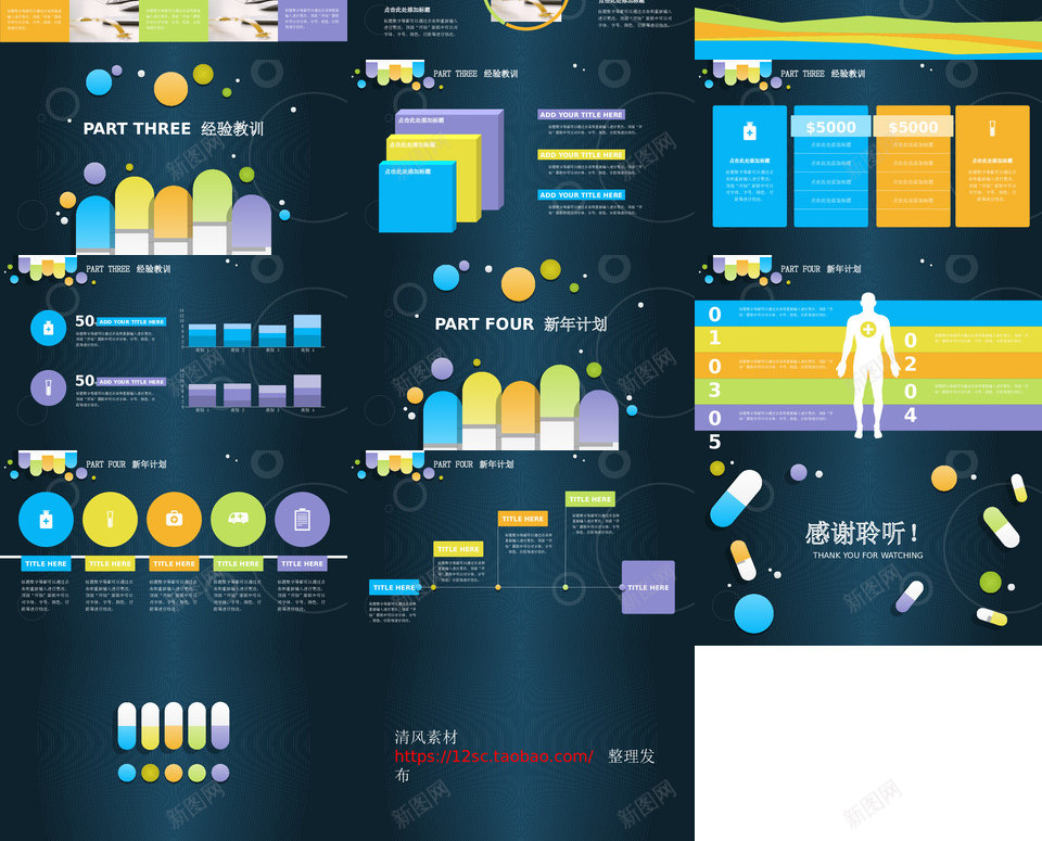 静态精选84PPT模板_新图网 https://ixintu.com 静态 精选