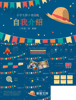 看画展的学生小学生班干竞选3