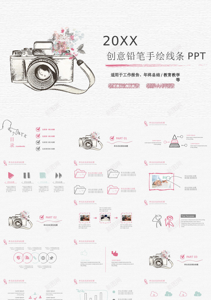 手绘风格64PPT模板_新图网 https://ixintu.com 手绘 风格