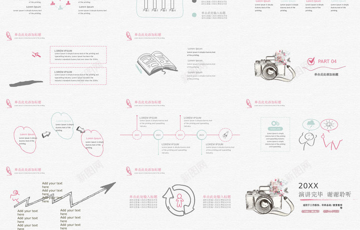 手绘风格64PPT模板_新图网 https://ixintu.com 手绘 风格
