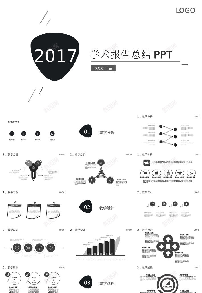 简约风43PPT模板_新图网 https://ixintu.com 简约