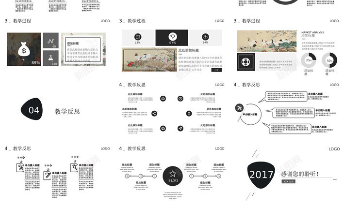 简约风43PPT模板_新图网 https://ixintu.com 简约