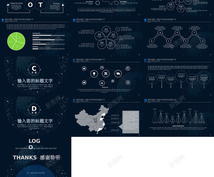 星空风格17PPT模板_新图网 https://ixintu.com 星空 风格