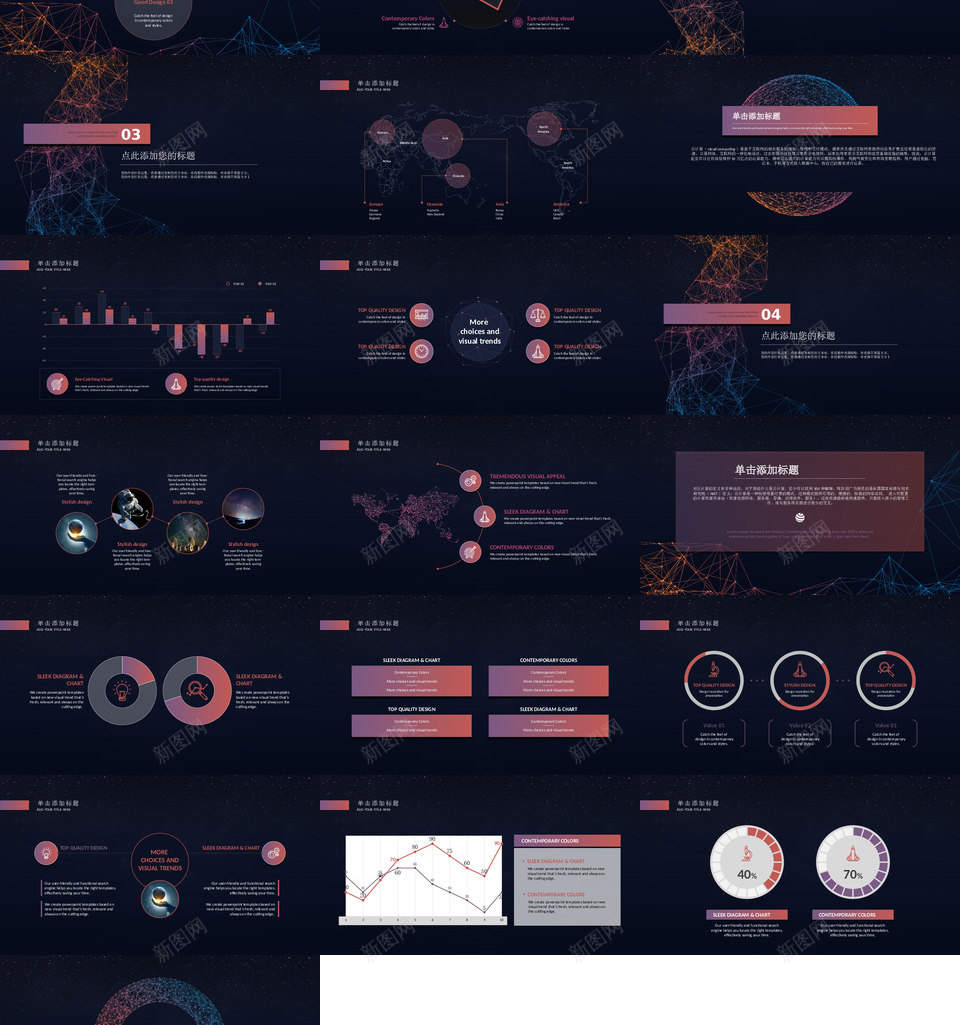 星空风格13PPT模板_新图网 https://ixintu.com 星空 风格