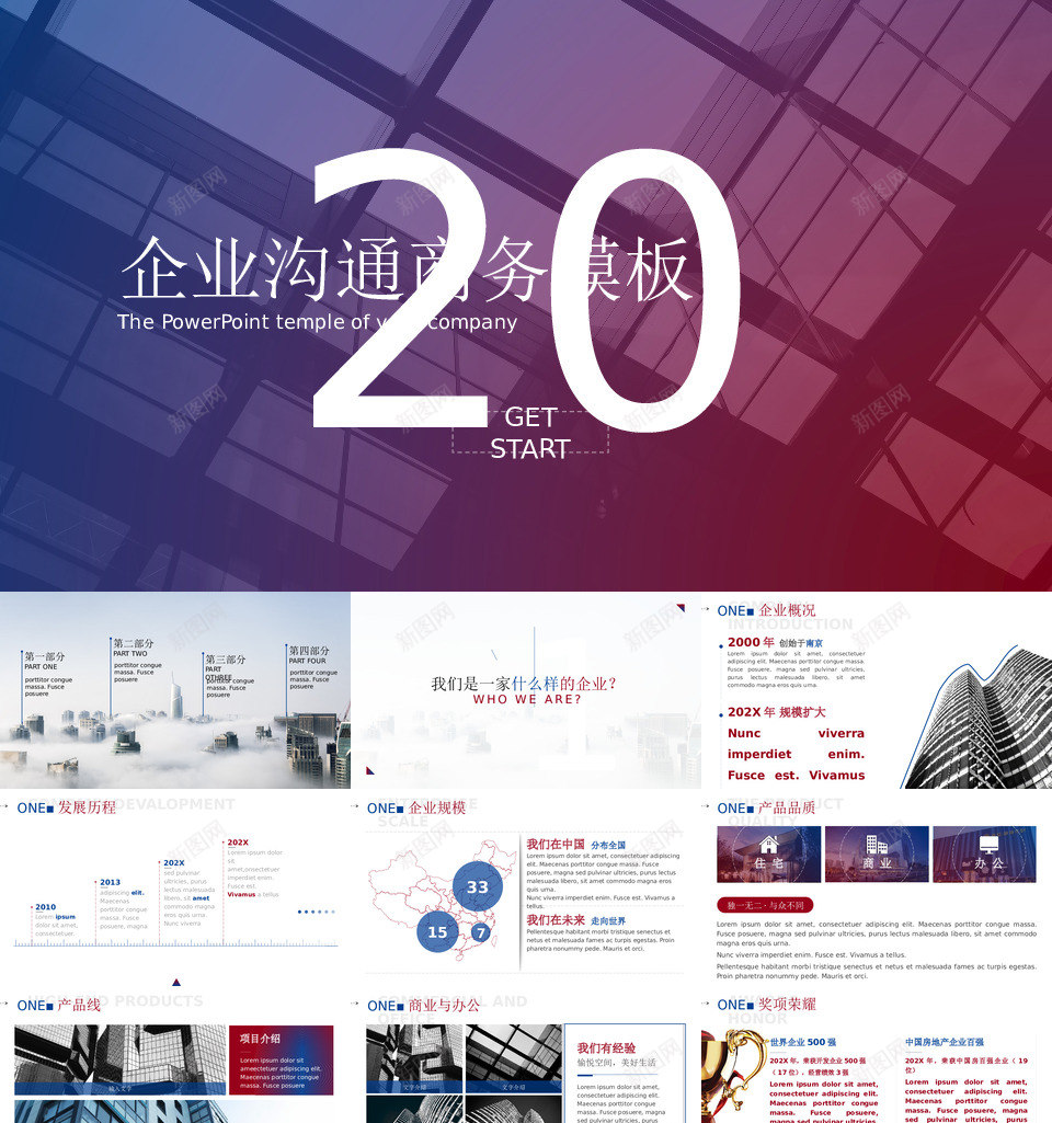 紫白色商务汇报PPT模板PPT模板_新图网 https://ixintu.com 白色 商务 汇报 PPT 模板