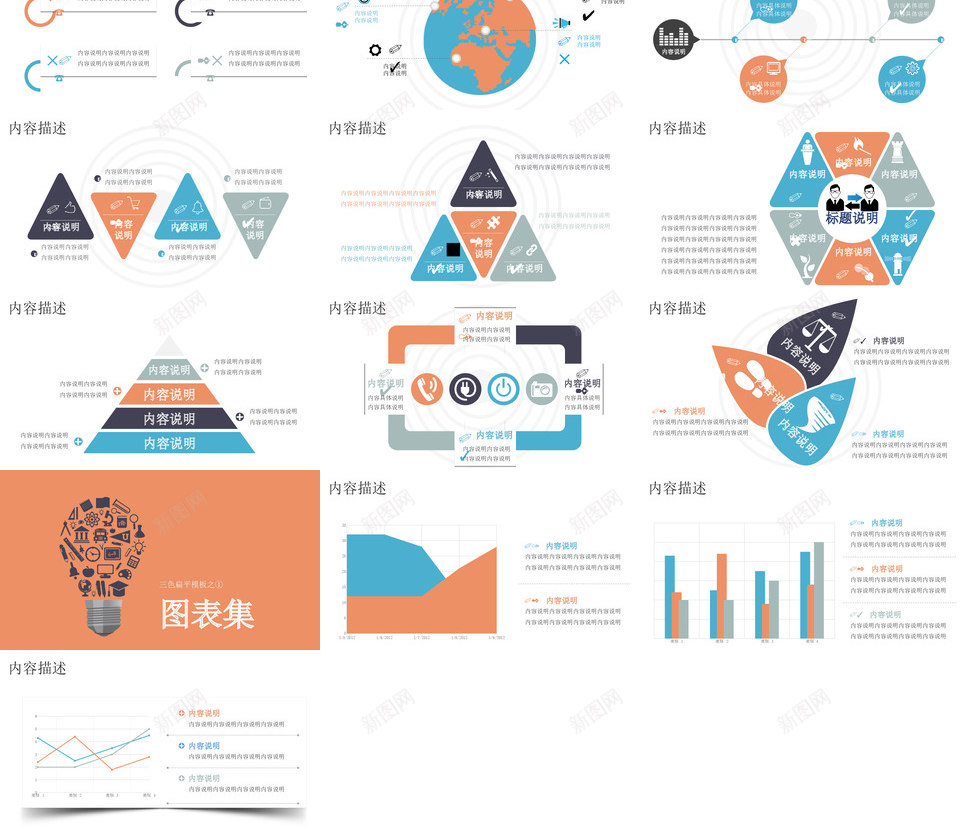 图标系列10PPT模板_新图网 https://ixintu.com 图标 系列