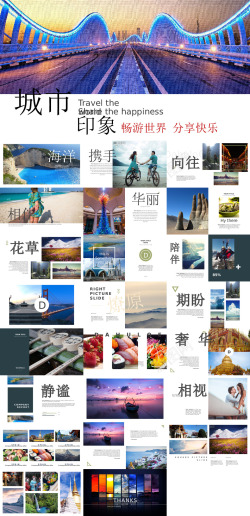旅游笔记旅游相册13