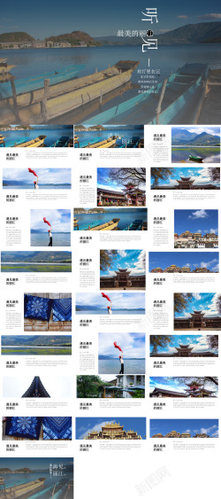 28GX旅游相册28