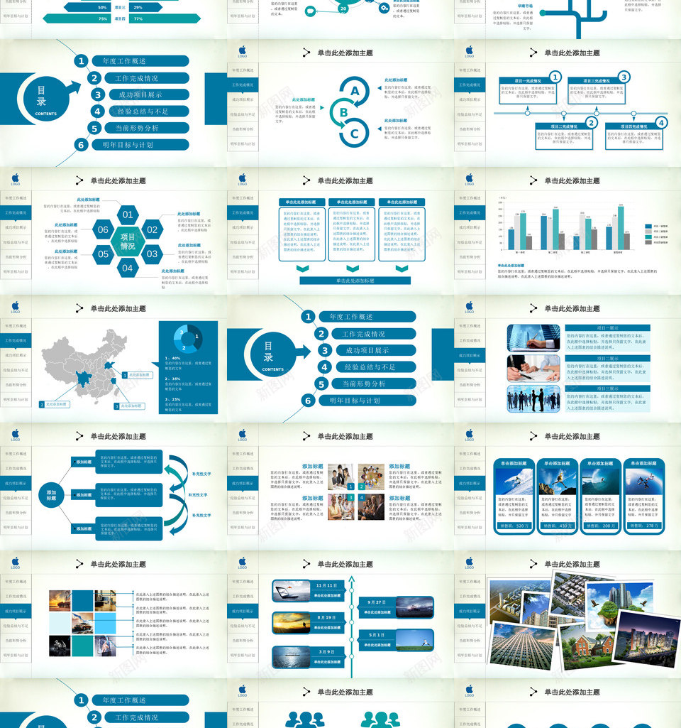 年终总结39PPT模板_新图网 https://ixintu.com 年终总结
