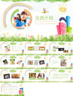 R2小学生班干竞选2