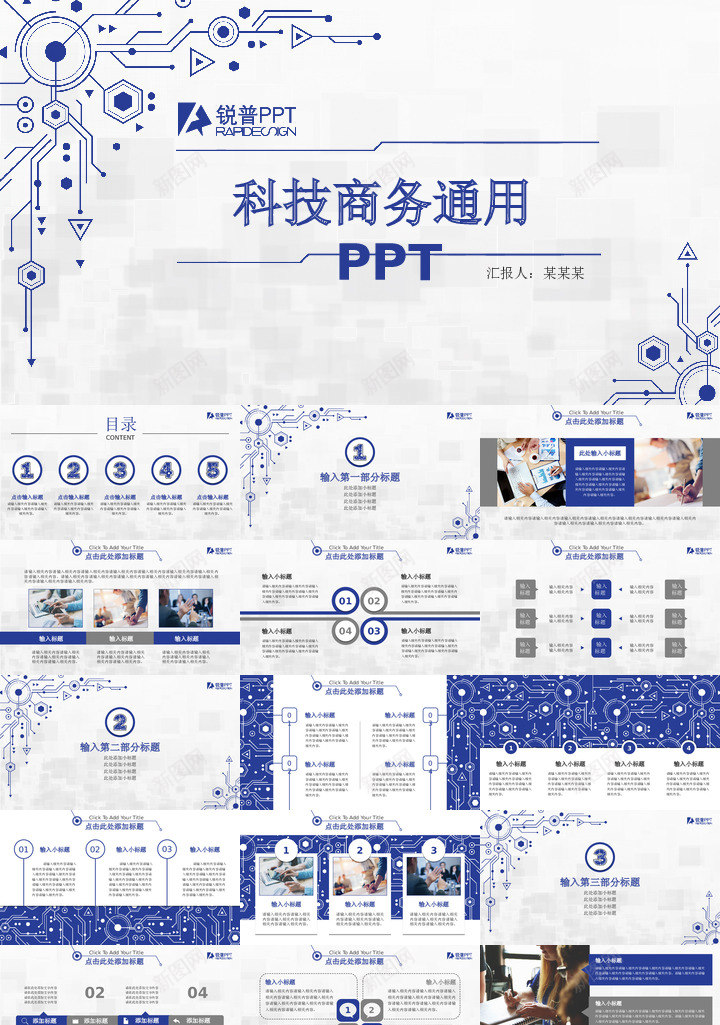 科技简约设计风格PPT模板PPT模板_新图网 https://ixintu.com 科技 简约 设计 风格 PPT 模板