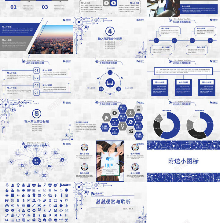 科技简约设计风格PPT模板PPT模板_新图网 https://ixintu.com 科技 简约 设计 风格 PPT 模板