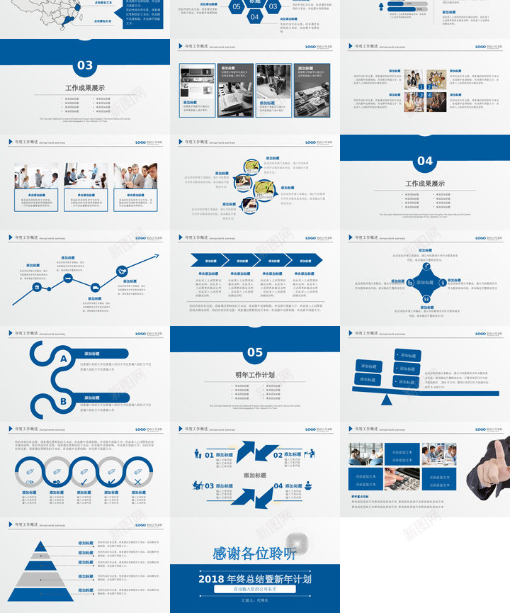 蓝色模板20PPT模板_新图网 https://ixintu.com 蓝色 模板