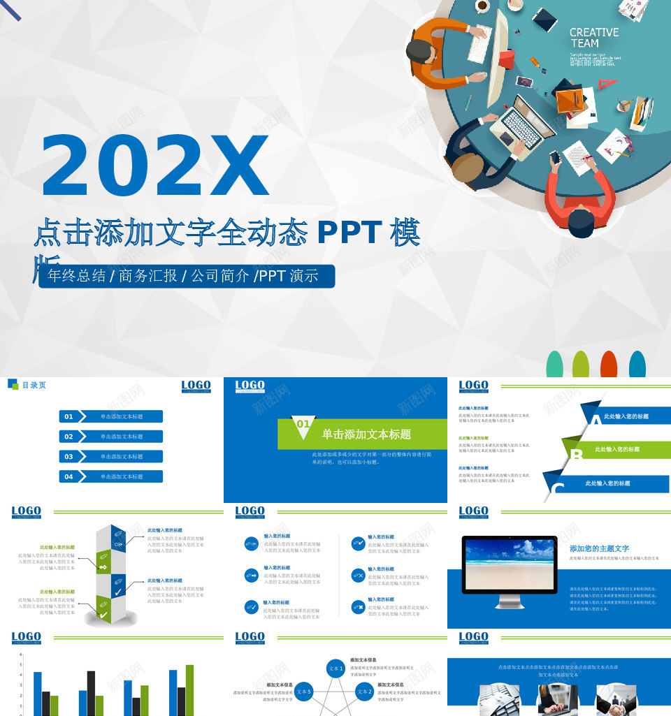 年终总结3PPT模板_新图网 https://ixintu.com 年终总结