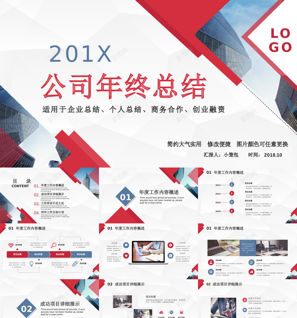 精品系列28PPT模板_新图网 https://ixintu.com 精品 系列
