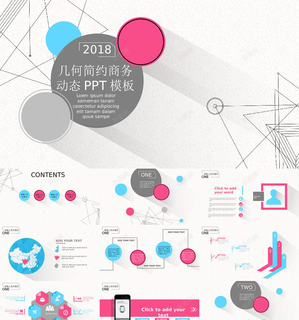 简约风26PPT模板_新图网 https://ixintu.com 简约