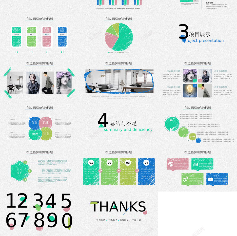 手绘风格31PPT模板_新图网 https://ixintu.com 手绘 风格