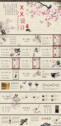 中国风格34