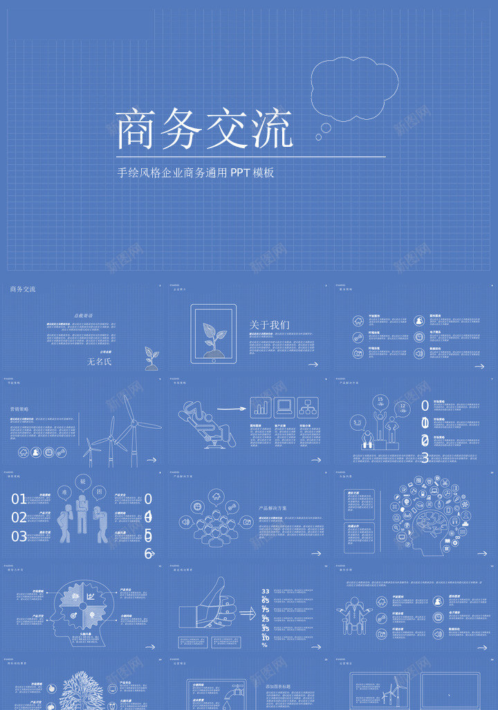 蓝色模板19PPT模板_新图网 https://ixintu.com 蓝色 模板
