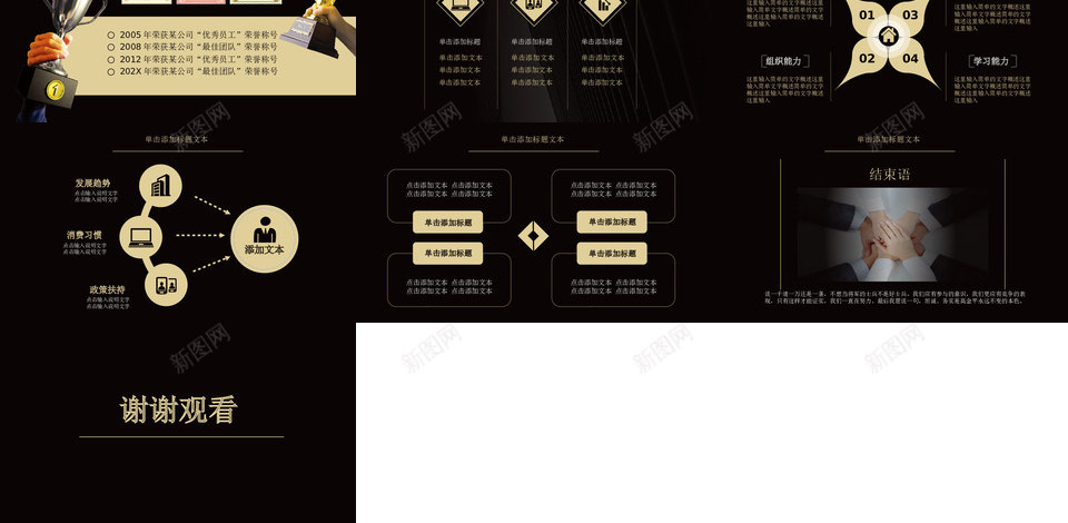 年终总结2PPT模板_新图网 https://ixintu.com 年终总结