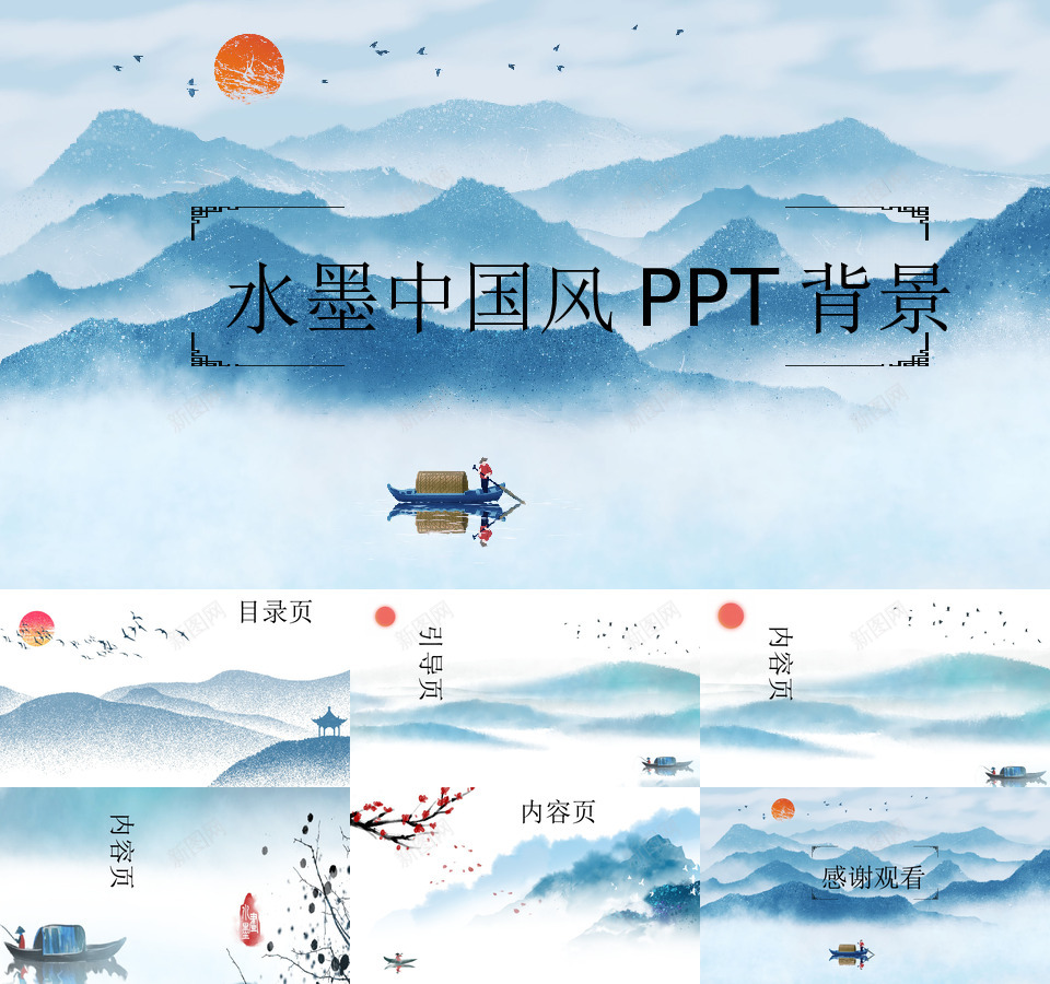 中国风格101PPT模板_新图网 https://ixintu.com 中国 风格