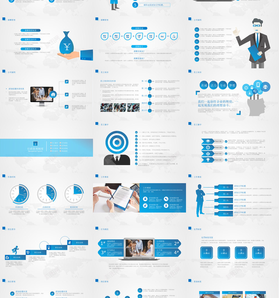 蓝色模板16PPT模板_新图网 https://ixintu.com 蓝色 模板
