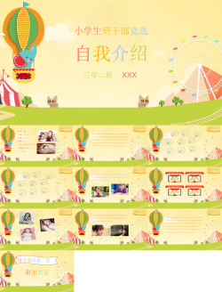 看画展的学生小学生班干竞选28