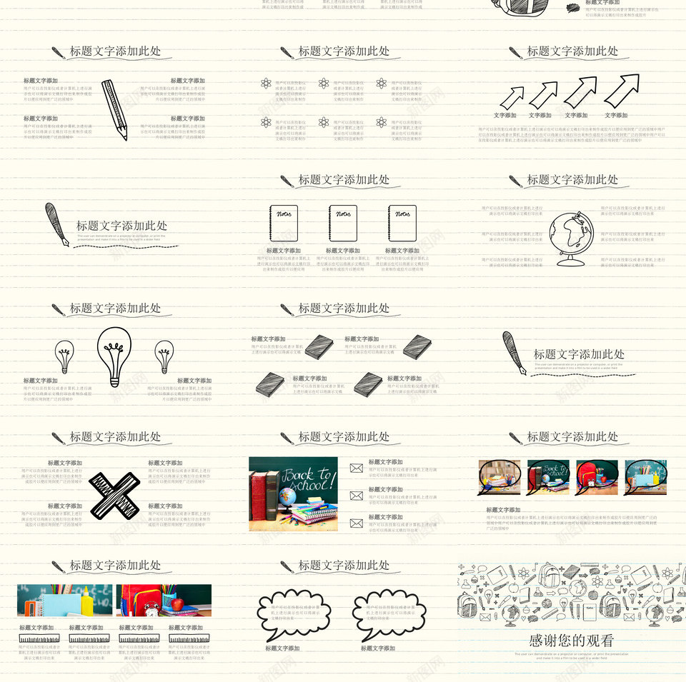 手绘风格85PPT模板_新图网 https://ixintu.com 手绘 风格